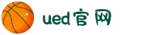 UED(login)官网 - UED在线体育赛事平台